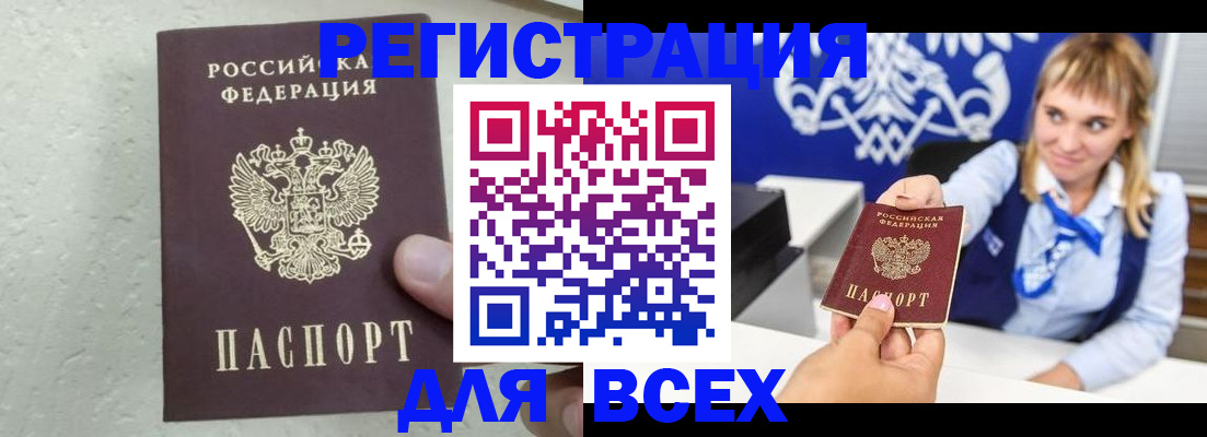 временная регистрация гарантия в Верхнем Тагиле