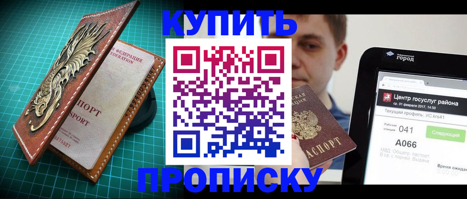 прописка регистрация в Верхнем Тагиле