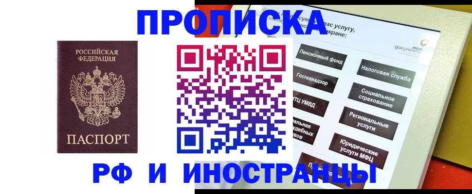 временная регистрация для всех в Верхнем Тагиле