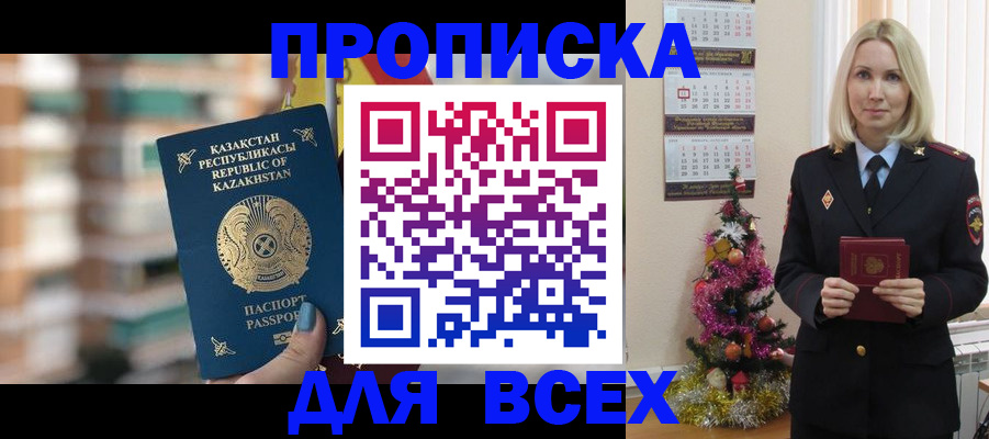 прописка для военкомата в Верхнем Тагиле