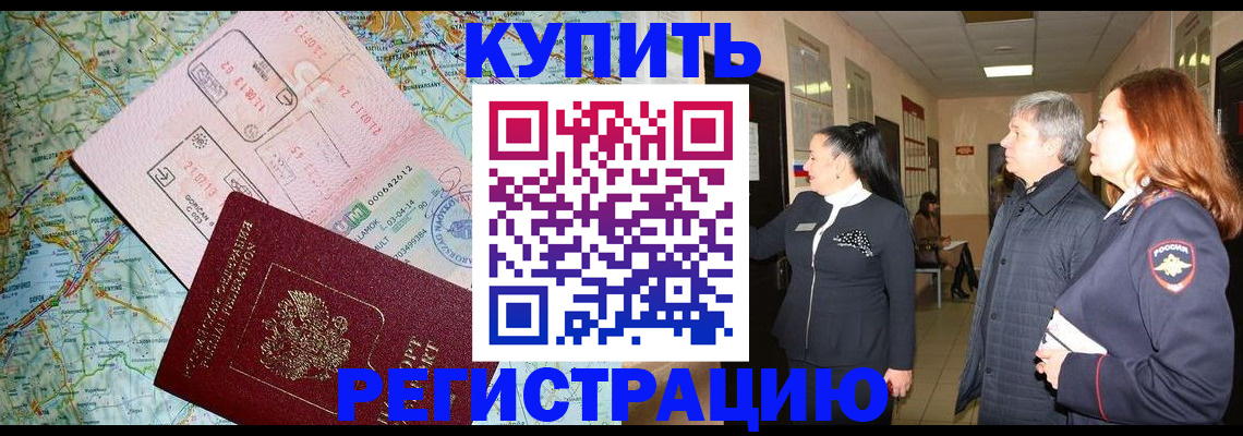 прописка от собственника в Верхнем Тагиле