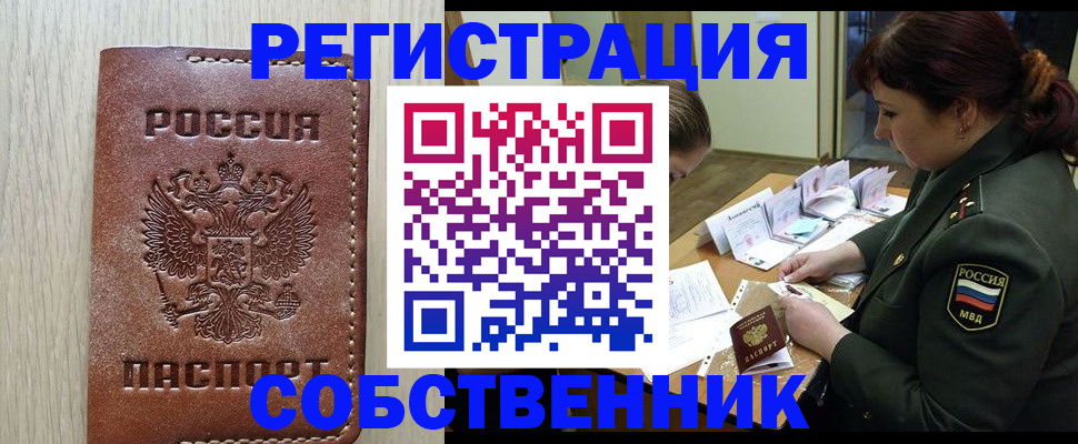 временная регистрация поиск в Верхнем Тагиле